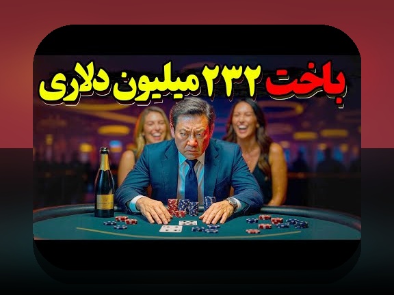 آیا سایت شرط بندی پیام صادقیان سیب بت واقعاً امن و معتبر است؟ آشنایی با سایت شرط بندی پیام صادقیان سیب بت