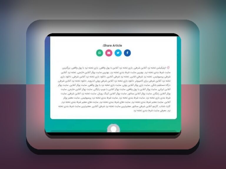 دانلود بازی تخته نرد شرطی پولی واقعی: سوالاتی که هر علاقه‌مند باید بداند