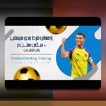 راهنمای کامل: چگونه در وان ایکس بت شرط ببندیم و سودآوری کنیم