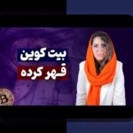 هوش مصنوعی در بازارهای مالی: راهنمایی کاربردی برای سرمایهگذاران فارسیزبان درباره تأثیر و کاربردهای روزمره